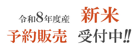 長野県オリジナル米「風さやか」｜信州ファーム荻原／長野県東御市八重