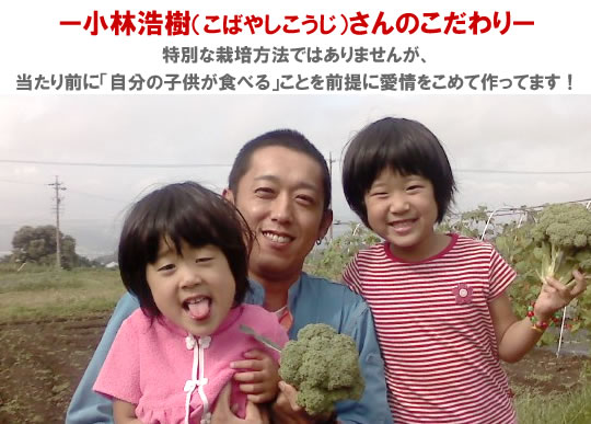 小林浩樹（こばやしこうじ）さん