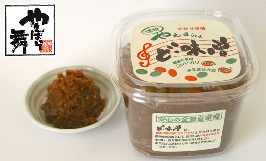 農家の味噌　「ど・味噌」