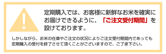 ご注意